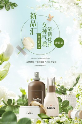 煥新美肌，璀璨上市！全新系列化妝品，點(diǎn)亮你的天生麗質(zhì)